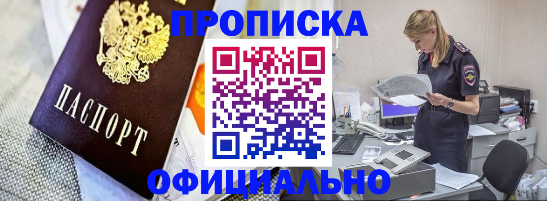 временная регистрация гарантия в Торопеце