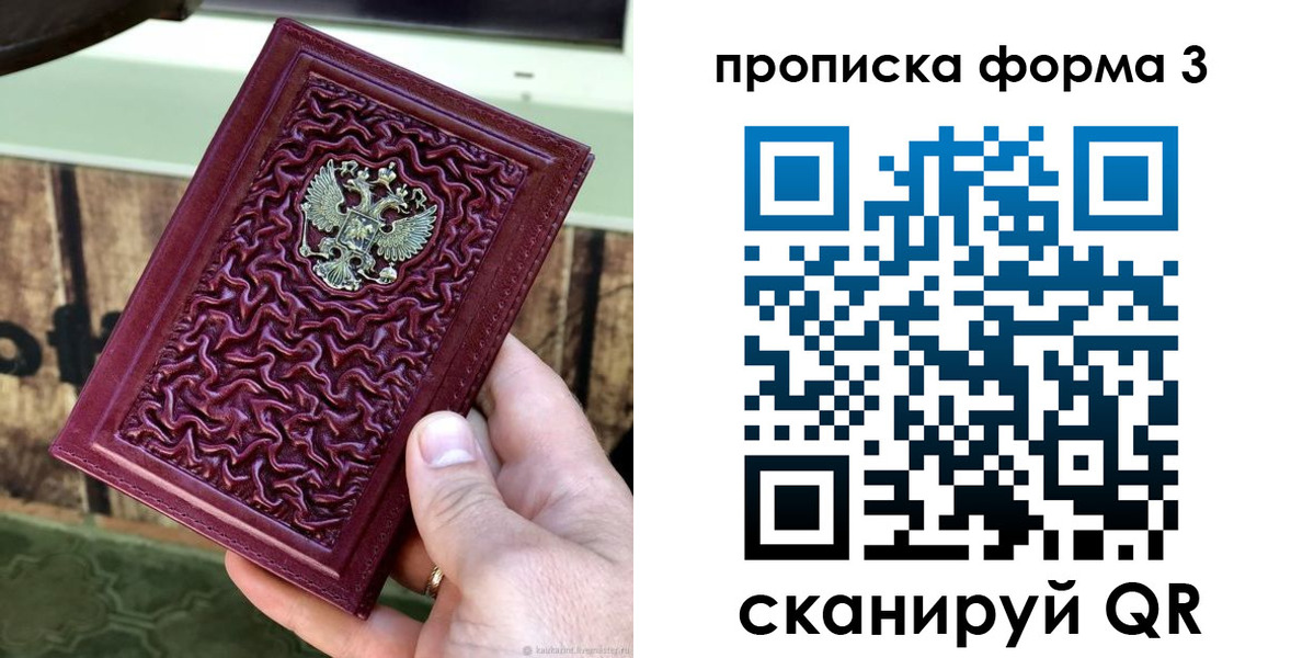 временная регистрация законно в Торопеце