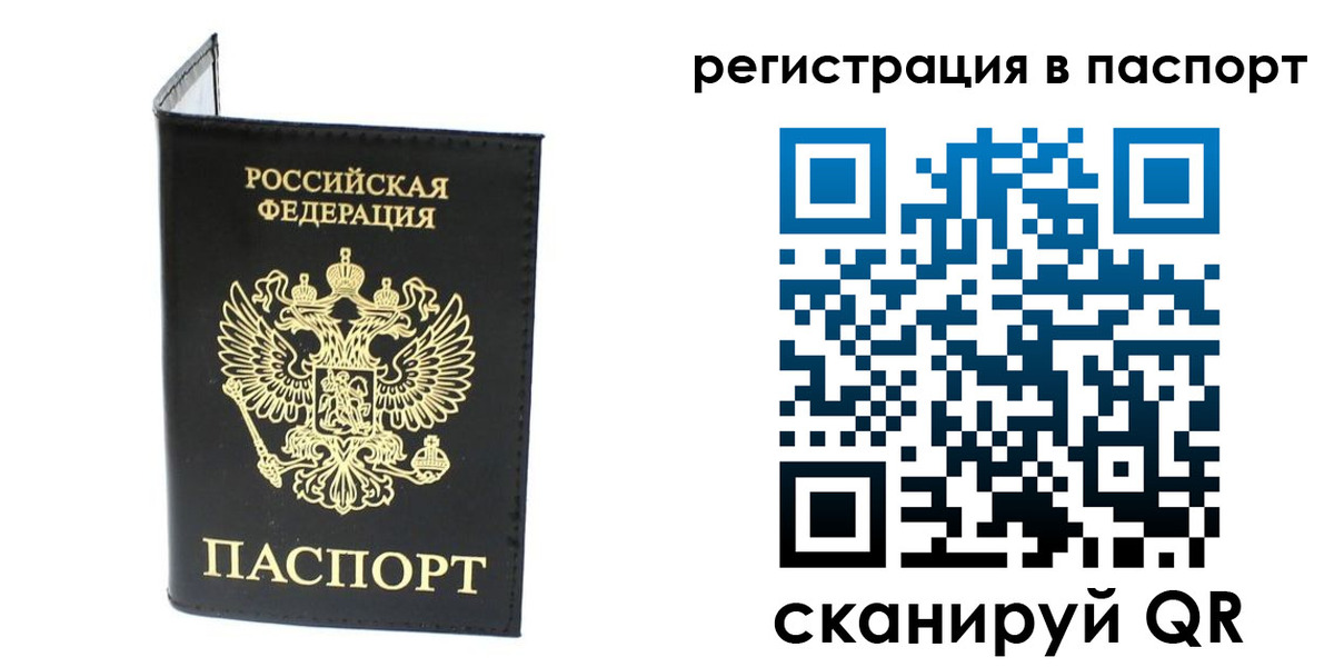 временная регистрация в квартире в Торопеце