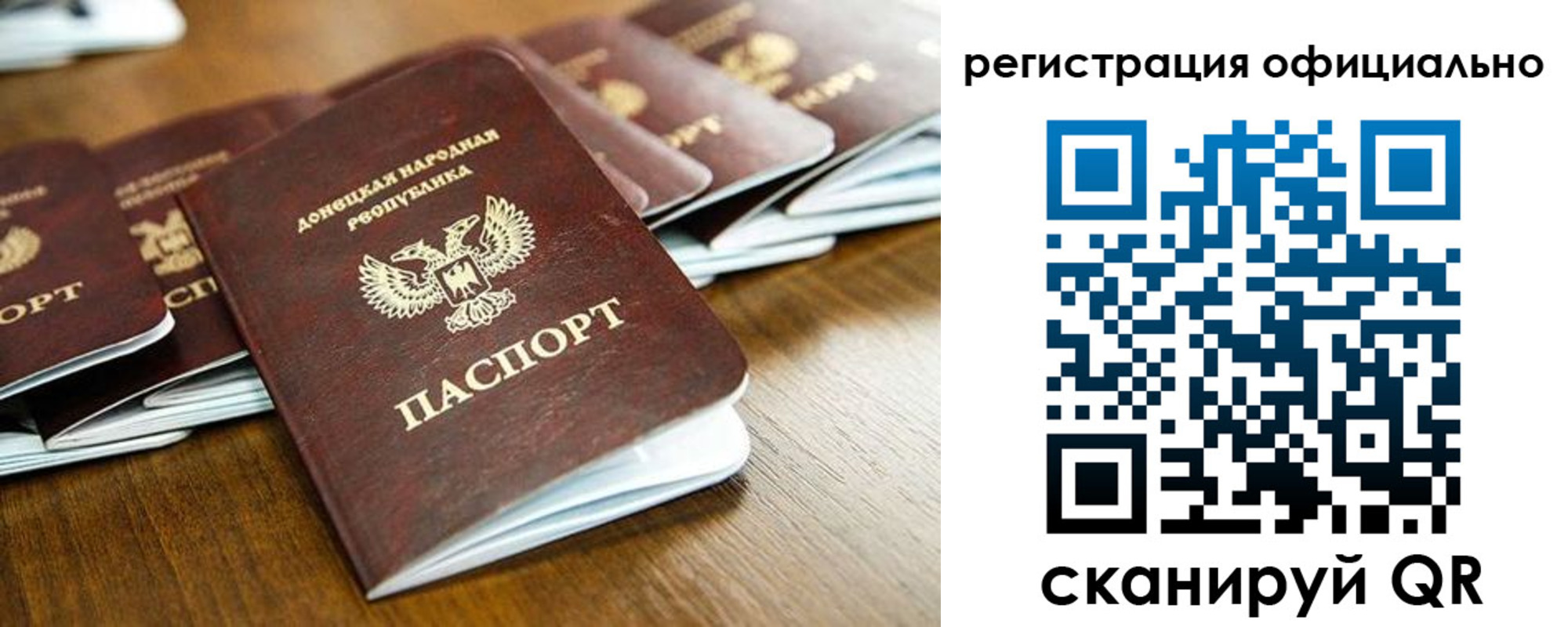 прописка ребенка в Торопеце