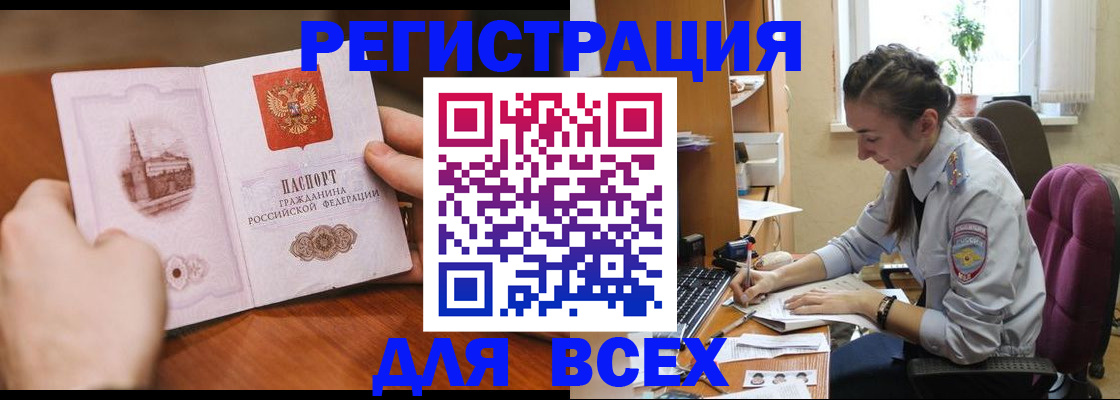 временная регистрация в Торопеце