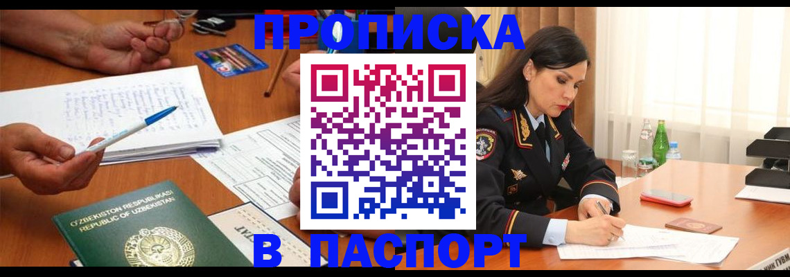 временная регистрация законно в Торопеце