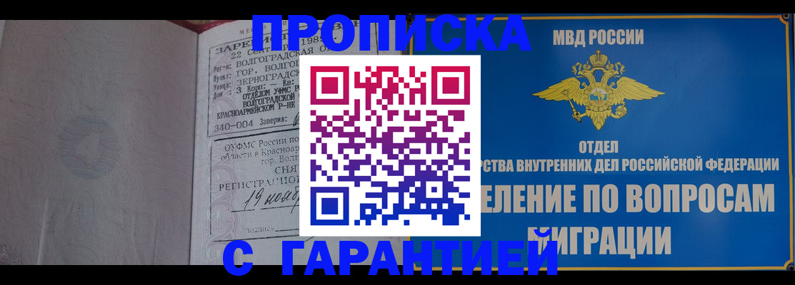 временная регистрация недорого в Торопеце