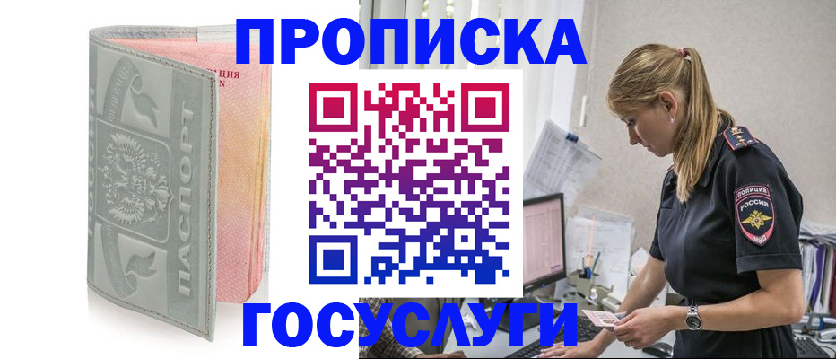 прописка для кредита в Торопеце