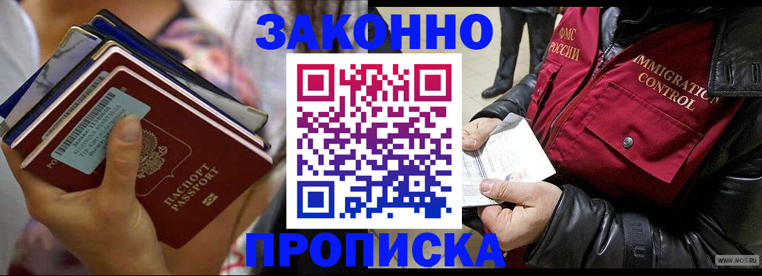 временная регистрация для всех в Торопеце